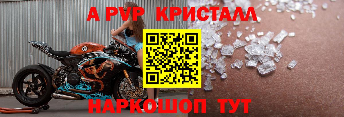 даркнет сайт  Alfa_PVP Соль  Вход с VPN  Alfa_PVP  APVP СК КРИС  Нерюнгри  А ПВП VHQ 