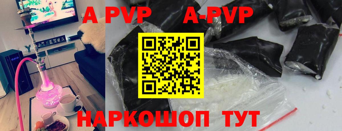 Alpha PVP крисы CK Нерюнгри