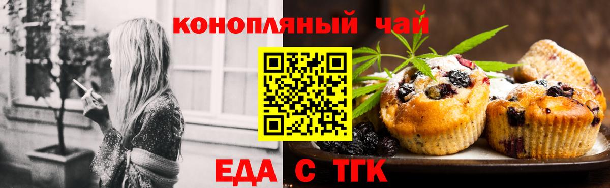 Печенье с ТГК конопля Нерюнгри
