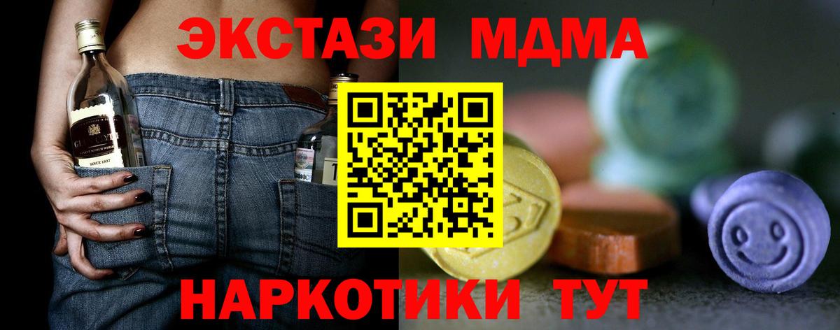 Экстази 280 MDMA Нерюнгри