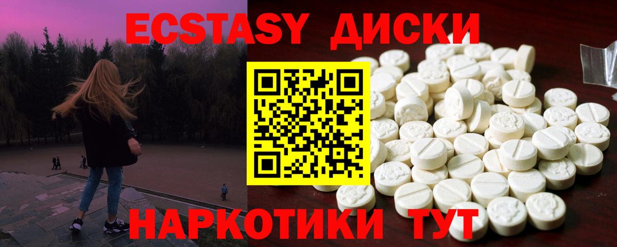 закладка  Ecstasy TESLA  даркнет как зайти  Вход с VPN  Нерюнгри  Экстази 280мг 