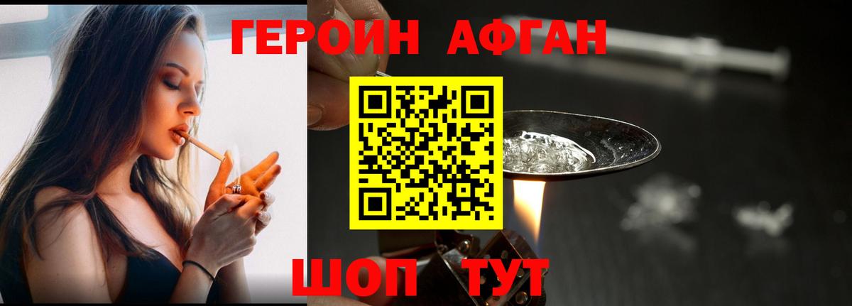 ГЕРОИН  Героин VHQ  Вход с VPN  Нерюнгри 