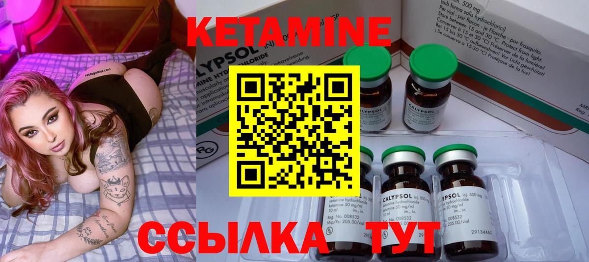 КЕТАМИН ketamine Нерюнгри