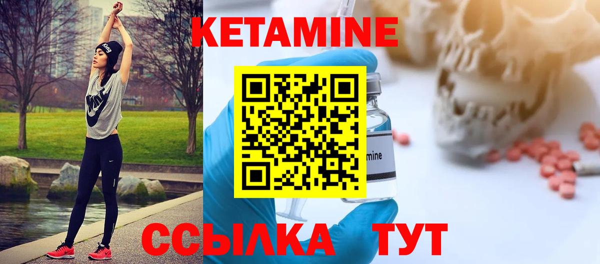 Кетамин ketamine  КЕТАМИН VHQ  Вход с VPN  Нерюнгри 