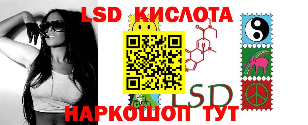 LSD-25 экстази  ЛСД экстази кислота  Нерюнгри  Вход с VPN  ЛСД экстази кислота 