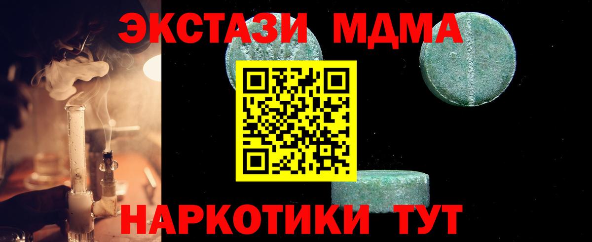 MDMA кристаллы  Вход с VPN  MDMA кристаллы  Нерюнгри 