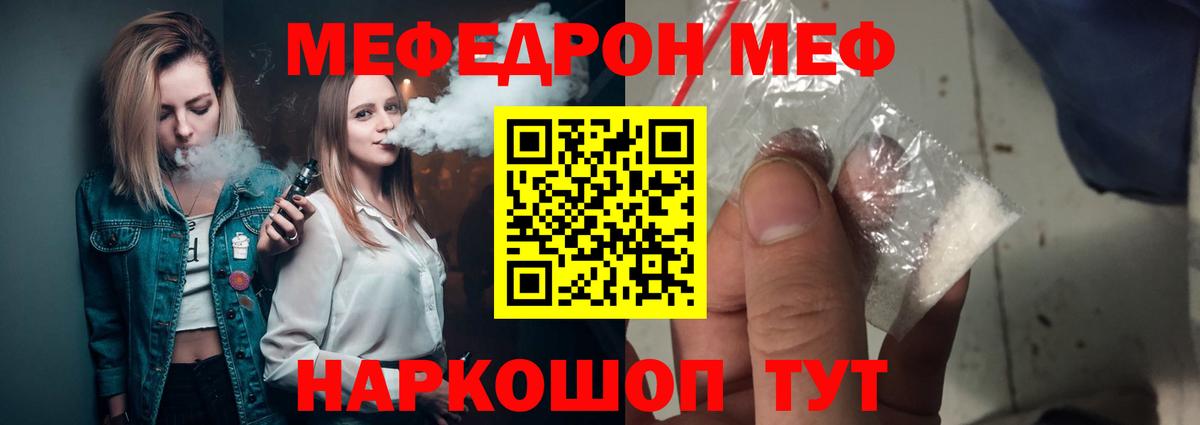 Меф Нерюнгри