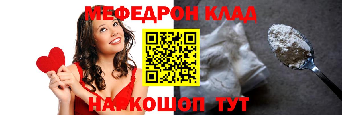 МЯУ-МЯУ mephedrone  МЕФ 4 MMC  Нерюнгри  Меф  Вход с VPN 