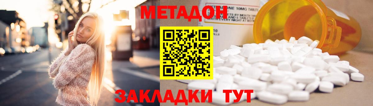 МЕТАДОН мёд  Вход с VPN  Нерюнгри  МЕТАДОН белоснежный 