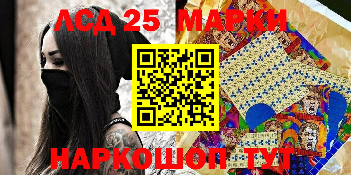 Нерюнгри  Наркотические марки 1,8мг  Вход с VPN 