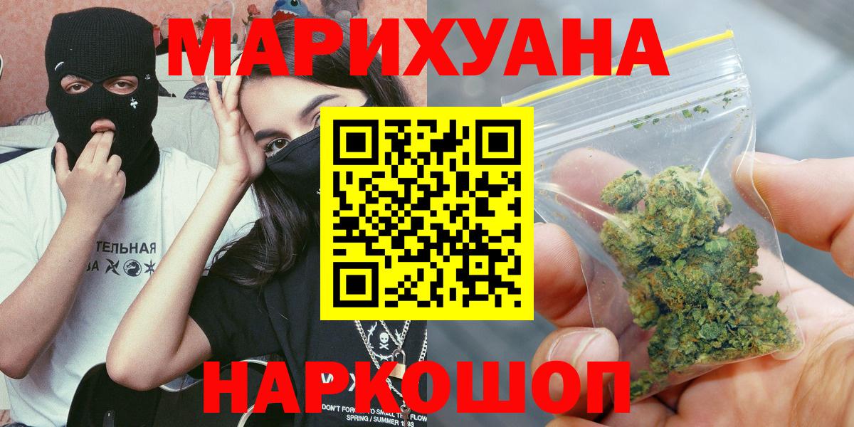 Бошки марихуана планчик  Каннабис LSD WEED  Канабис конопля  Конопля планчик  Вход с VPN  Нерюнгри 